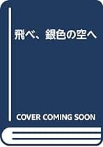 リチャード・バック朗読のILLUSIONSカセットテープ版+ペーパーバック リチャード・バック朗読のILLUSIONSカセットテープ版+ペーパーバック