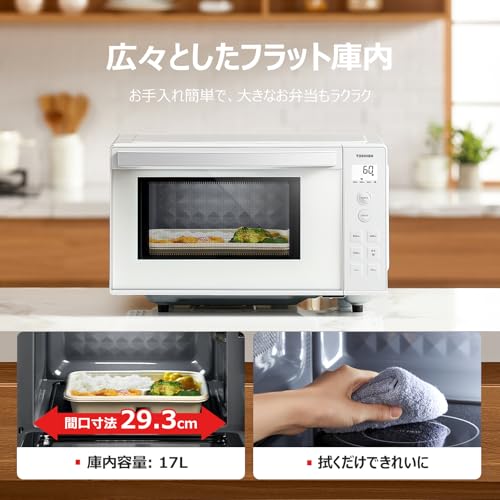 東芝(TOSHIBA) 電子レンジ 17L 縦開き 単機能 フラットテーブル レンジ バックライト液晶 一人暮らし お弁当 解凍/あたため 900W時短あたため シンプルボタン 簡単操作 ER-S17ZB (W) ホワイト 新社会人 ヘルツフリー の商品画像 4