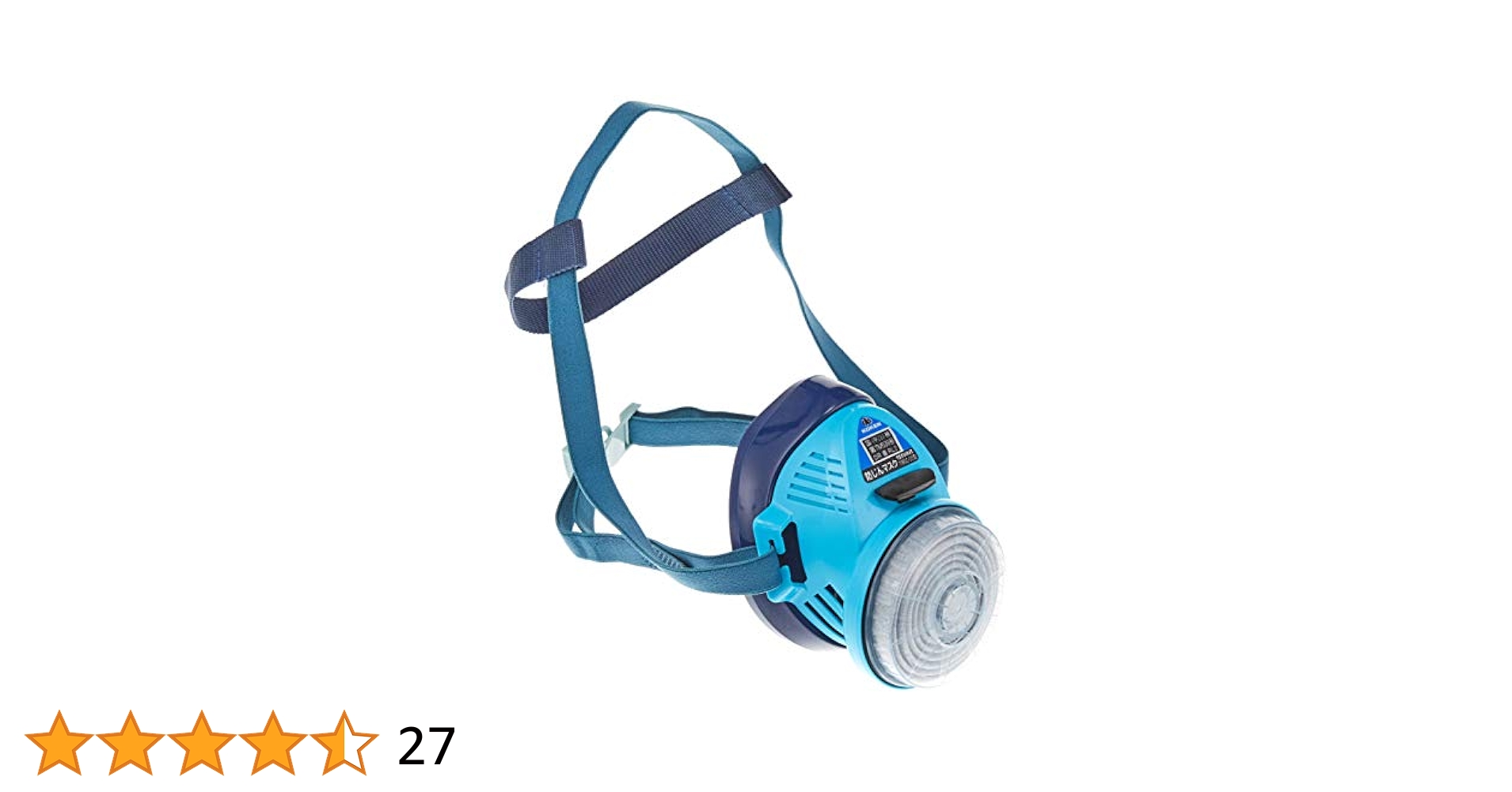 Amazon.co.jp: 興研 防じんマスク サカヰ式 1180C-05型 農薬散布