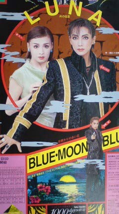 LUNA BLUE・MOON・BLUE　DVD 宝塚　雪組　真琴つばさ　檀れい LUNA BLUE・MOON・BLUE DVD 宝塚 雪組 真琴つばさ 檀れい