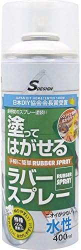 エスデザイン 液体ラバースプレー 水性 400ml ー グロスホワイト スプレー塗料 Amazon