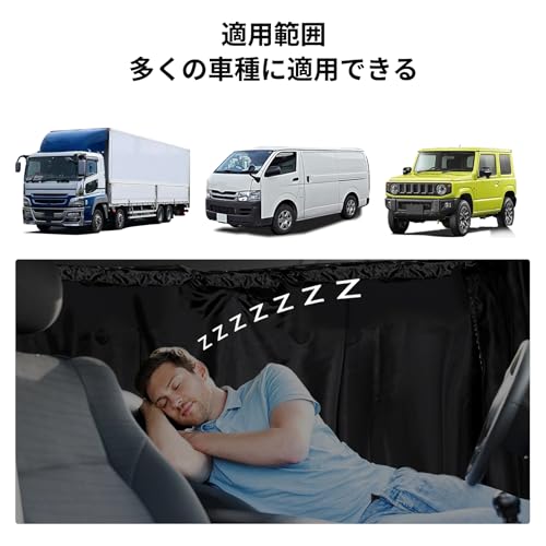 COBIVI 車用遮光カーテン 280×85cm 黒