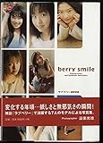 ◆◆4人の直筆サイン入り。岩井七世、近藤彩希、小田瑞穂、滝裕可里のサインが入ってます。berry smile・ラブベリー編集部編