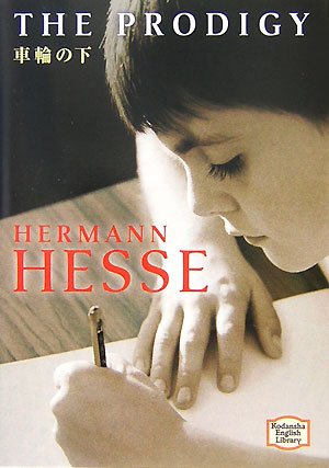 車輪の下 講談社英語文庫 ヘルマン ヘッセ 本 通販 Amazon