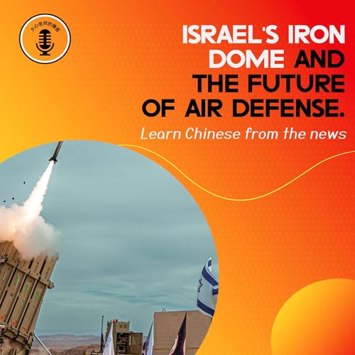 Page de couverture de Israel's Iron Dome and the Future of Air Defense