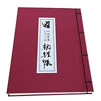 高知製本 四国霊場八十八ヶ所 ビニールカバー付き納経帳 土佐和紙 和綴じ式 赤