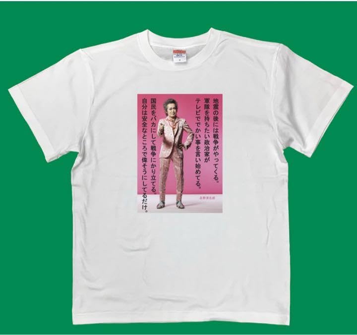 きたおっち様限定　忌野清志郎　GOD Ｔシャツ ピンク　Ｌ　2006　野音 きたおっち様限定 忌野清志郎 GOD Tシャツ ピンク L 2006 野音
