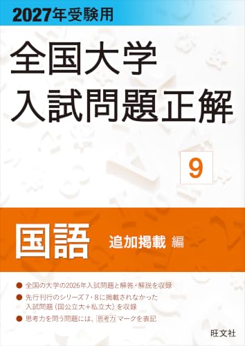 全国大学入試問題正解 数学 2005年　旺文社 Amazon.co.jp: obunsha 旺文社: 全国大学入試問題正解