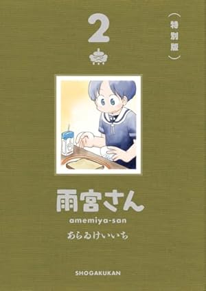 1～14巻 全巻初版帯付 新品未開封 特典9種 カード CITY あらゐけいいち CITY(14)特装版 (講談社キャラクターズA) | あらゐ けいいち |本