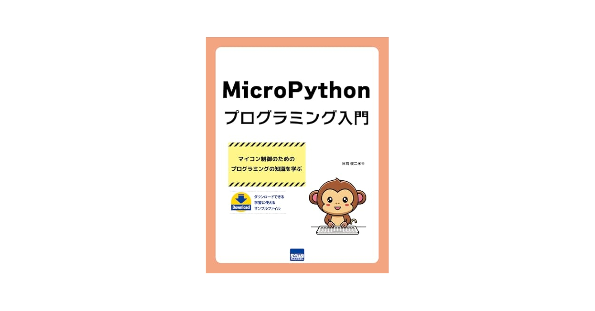 プログラマーのためのプログラミング入門 コンピュータ・プログラミング・シリーズ プログラマーのためのコンピュータ入門: 内部ではどう動いて