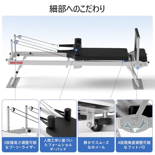 WNPANE ピラティスリフォーマー