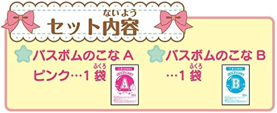 Amazon.co.jp: しゅわボム 別売りバスボムのこな ピンキーフラワーの