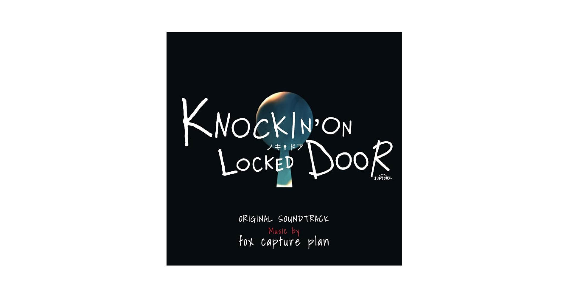 ノッキンオン・ロックドドア Blu-ray BOX〈3枚組〉ちゃちゃちゃ ノッキンオン・ロックドドア Blu-ray BOX〈3枚組〉ちゃちゃちゃ