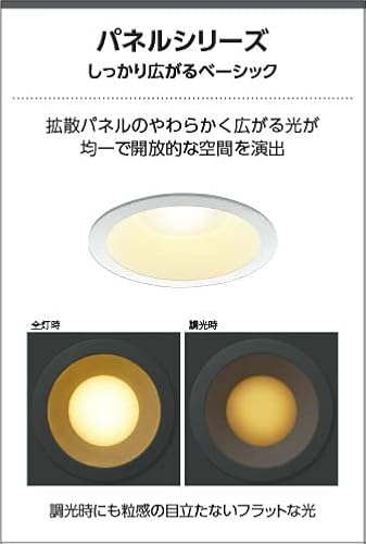 コイズミ照明 LED高気密ダウンライト AD7200W35 [5]