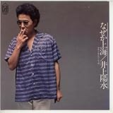 なぜか上海 歌詞