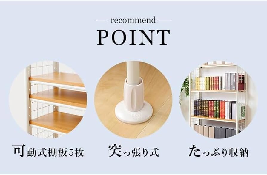 突っ張りラック 可動式棚５枚 幅90cm 奥行25cm 突っ張りラック 可動式棚5枚 幅90cm 奥行25cm つっぱり式棚板無
