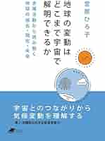 バリ島ものがたり地球の過去、現在、未来(地球のエネルギー スポットを訪ねて)の本 旅行本新刊 on X: 