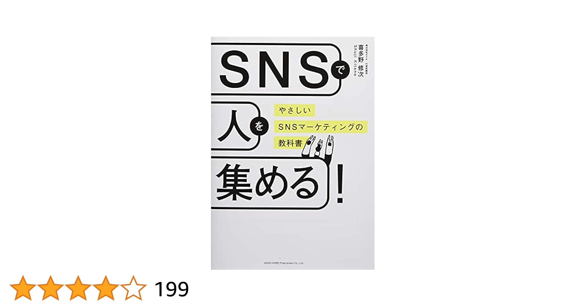 19冊まとめ売り】ビジネス/マーケ/SNS/PRなど即戦力本 本 書籍 19冊