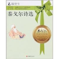 Tagore Selected Poems (Bilingual Collection Commemorative Edition) 7563720960 Book Cover