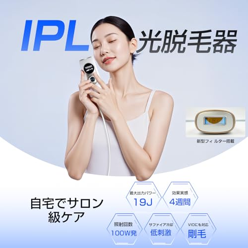 ENUOTEK 脱毛器 VIO対応 IPL光脱毛器