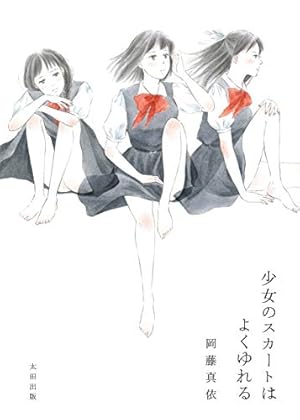 Amazon.co.jp: フォーゲット・ミー・ノット【電子限定特典付】 (FC Jam