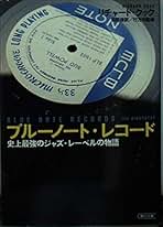 ブルーノートの名盤 : 200 discs+7　　行方均 ブルーノートの名盤 : 200 discs+7 行方均 ブルーノートの名盤 :