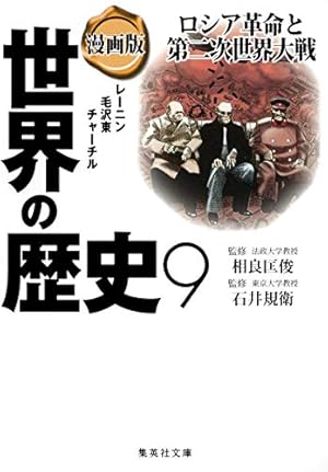漫画版 日本の歴史(1) 日本の始まりと国家の誕生 ―旧石器時代・縄文