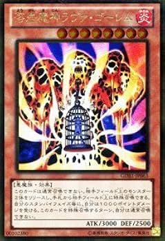 遊戯王 溶岩魔神ラヴァゴーレム レリーフ Amazon.co.jp: 遊戯王OCG 溶岩魔神ラヴァ・ゴーレム スーパーレア DP16