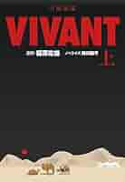 Vivant ヴィヴァン 新装版　25人の画家25巻セット Vivant ヴィヴァン 新装版 25人の画家25巻セット Vivant