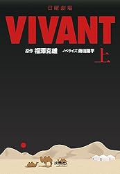 ドラマVIVANT 台本ノート 非売品 未使用 ドラマVIVANT 台本ノート 非売品 未使用 - メルカリ