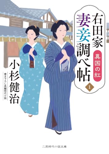 Amazon.co.jp: 小杉 健治: 本、バイオグラフィー、最新アップデート
