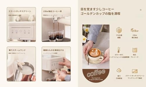 Tonain 半自動エスプレッソマシン ホワイト