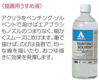 Amazon アーテック H Acメディウム0 ペンチングソルベント 001 絵具 通販