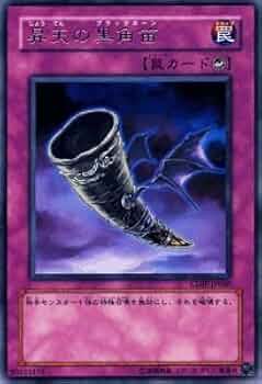【PSA10】昇天の角笛　遊戯王　初期 41leVwagyvL._AC_UF350,