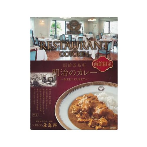 五島軒 明治のカレー【函館限定】 200gのサムネイル