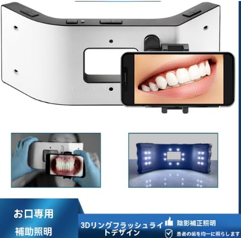 Amazon.co.jp: JoyeeLii モバイル歯科撮影ライト 口腔内モバイルカメラ
