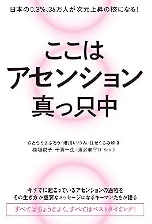 Amazon.co.jp: 新装版 アマテラス 4 新装版 アマテラス (あすか