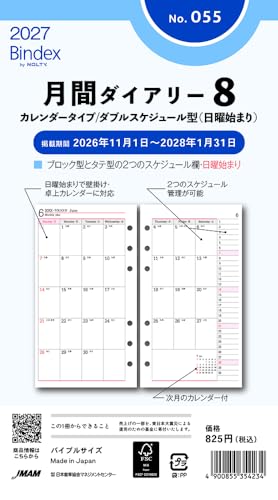 2026年カレンダー2セット&スケジュール帳 マークス 手帳 2026 スケジュール帳 2026年4月始まり 月間ブロック B6