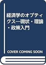 【希少】マルクス経済学レキシコン13巻セット Amazon.co.jp: マルクスの恐慌論: 久留間鮫造編『マルクス経済学