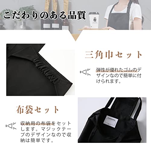 [cozycube] エプロン子供用 キッズ用エプロン 三角巾 巾着バ