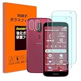 Seninhi 対応 らくらくスマートフォン F-53E ガラスフィルム ブルーライトカット ＋ カメラレンズ保護 フィルム 【2+2枚セット—旭硝子製】 レンズカバー F-53E 強化ガラス 画面保護 硬度9H 高透過率 衝撃吸収 らくらくスマートフォンf53e 対応 スマホ ガラス保護 BS53LG2M2JT