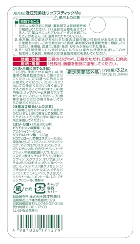 近江兄弟社メンターム『薬用メディカルリップスティックMa』