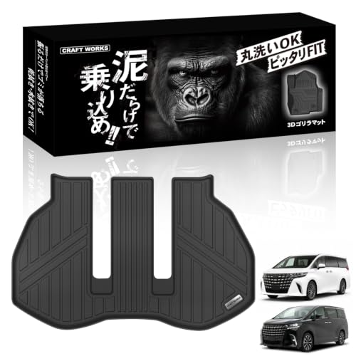 クラフトワークス アルファード ヴェルファイア 40系 ゴリラマット ラゲッジマット 車 防水 3D 車種専用 内装 アクセサリー AAHH40W