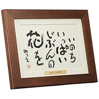 額装詩「道」 Amazon | アルナ ポストカード イーゼル付 額装コレクション