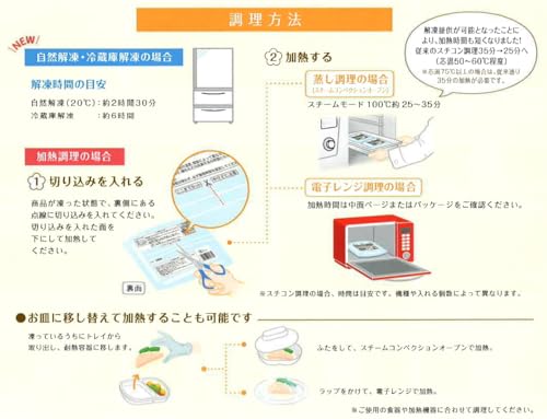 マルハニチロ 介護食 やさしいおかずセットB 21食