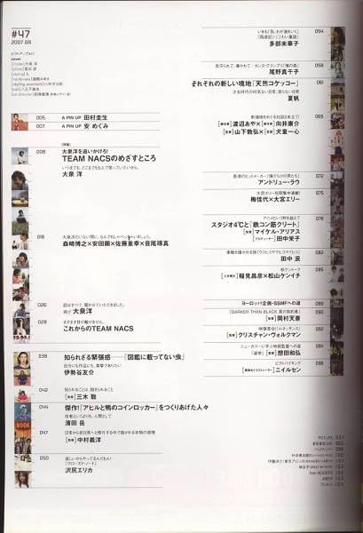 Amazon.co.jp: 雑誌ピクトアップ ＃47(2007年8月号)表紙：大泉洋