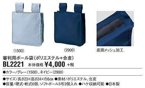 Amazon | ゼット(ZETT)野球 審判用 ボール袋 BL2221 ネイビー | ゼット