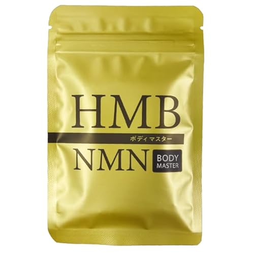 BODYMASTER HMB NMN ダイエットサプリ 1袋