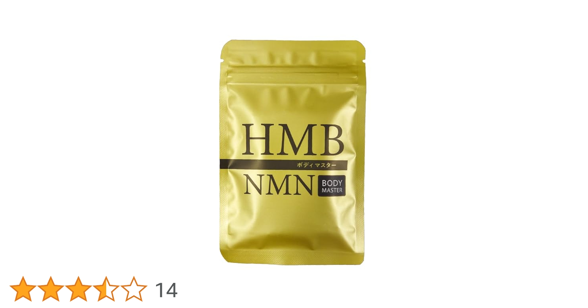 ボディマスター HMB NMN ダイエットサプリ 6袋セット 公式ショップ 正規品 7袋セット ボディマスター BODYMASTER HMB NMN