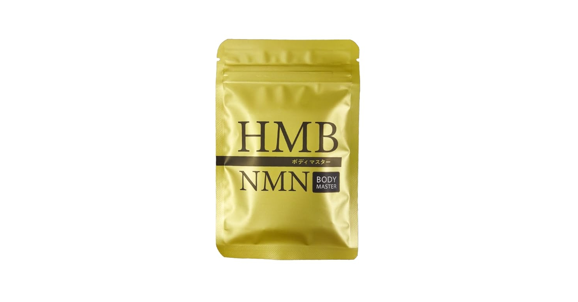 【新品未開封】ヒロミ監修　ダイエットボディーマスターHMB NMN 3袋セット 新品未開封❣️ボディーマスター HMB NMN サプリ❣️ヒロミ監修